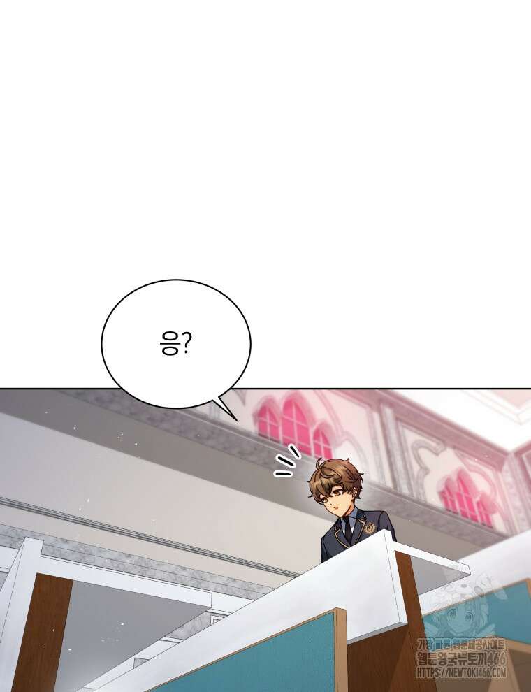 네크로맨서 학교의 소환천재 144화 6