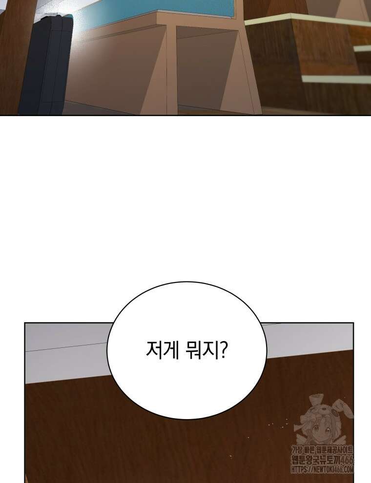 네크로맨서 학교의 소환천재 144화 7