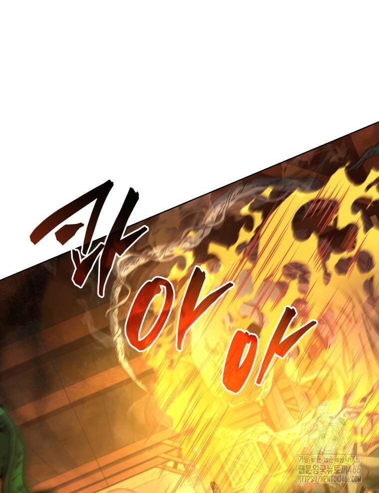 네크로맨서 학교의 소환천재 144화 22