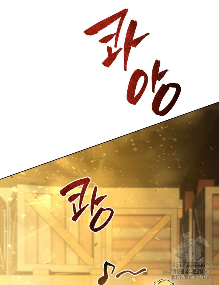네크로맨서 학교의 소환천재 144화 33