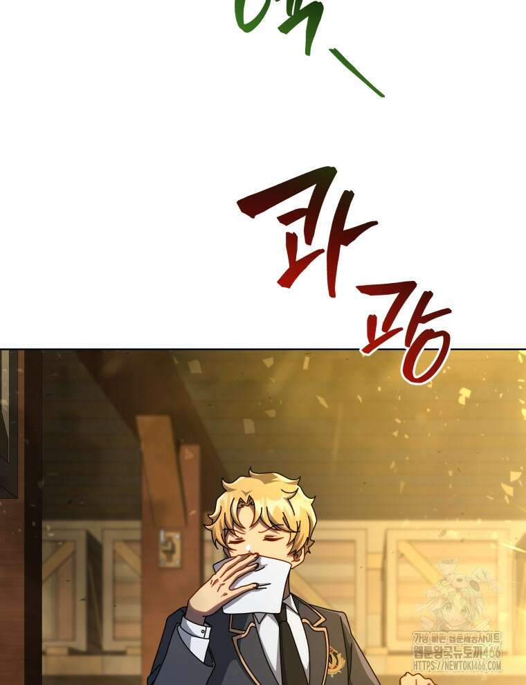네크로맨서 학교의 소환천재 144화 35