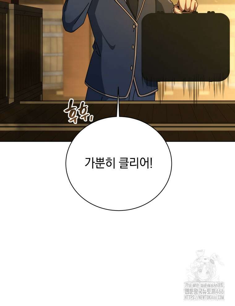 네크로맨서 학교의 소환천재 144화 36