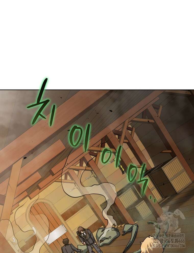 네크로맨서 학교의 소환천재 144화 37