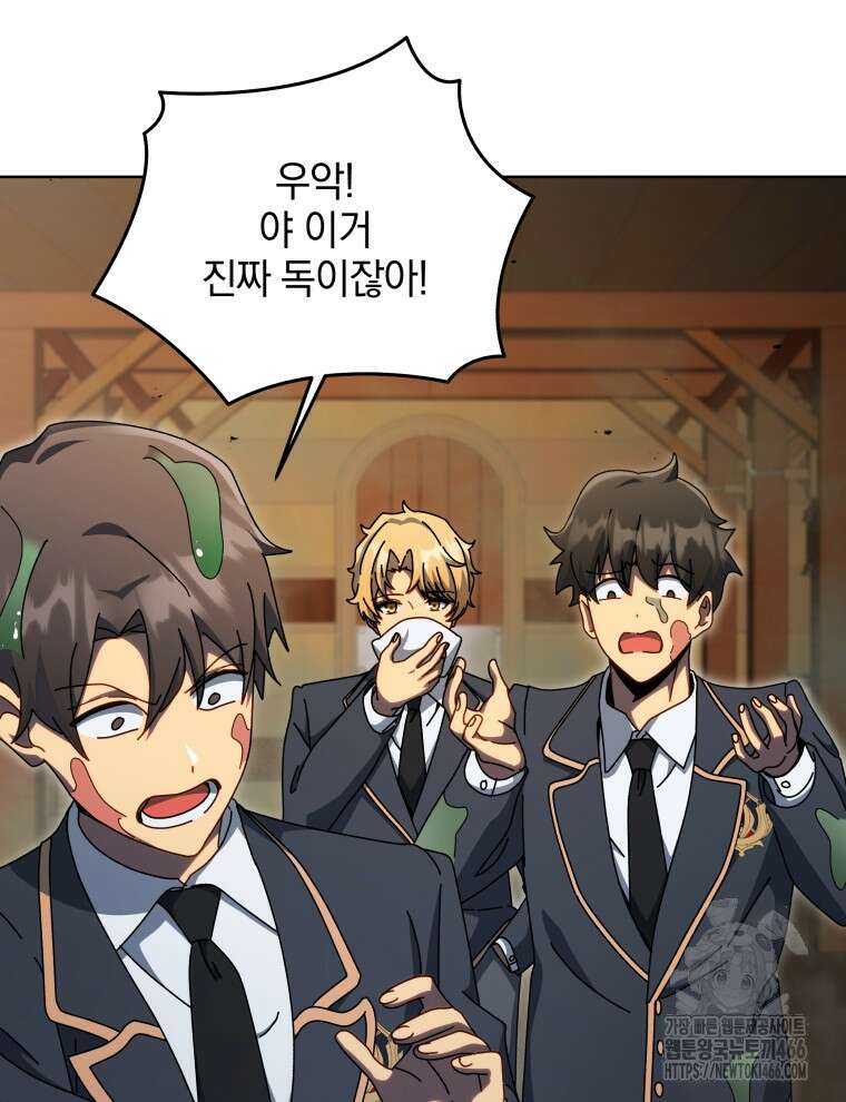 네크로맨서 학교의 소환천재 144화 39