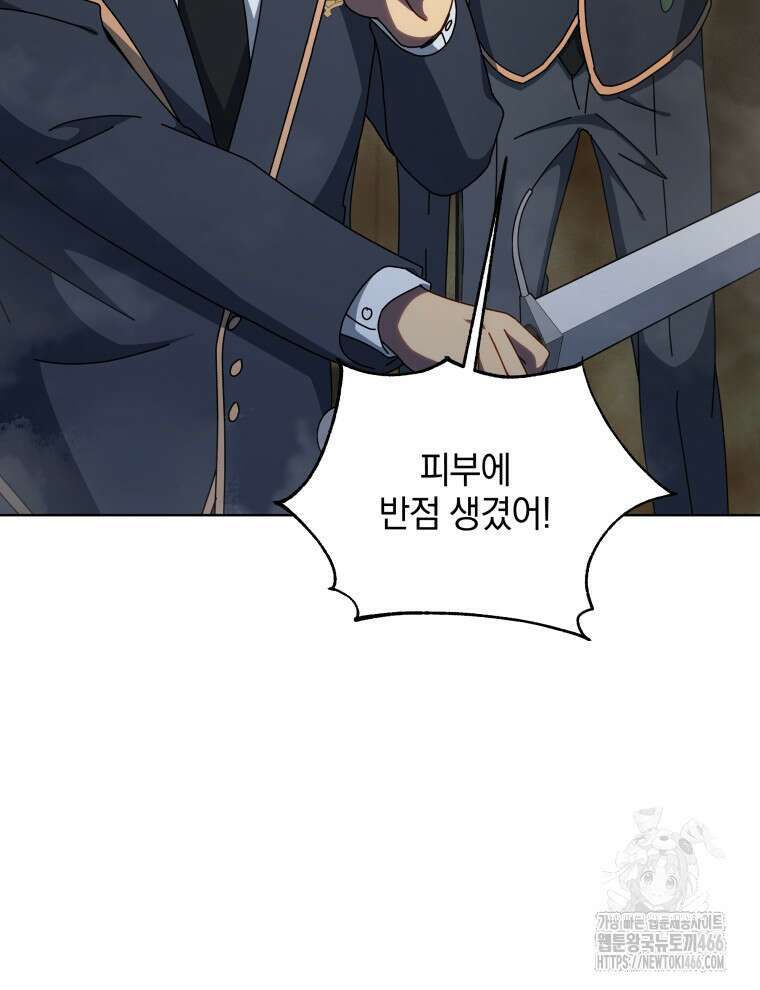 네크로맨서 학교의 소환천재 144화 40