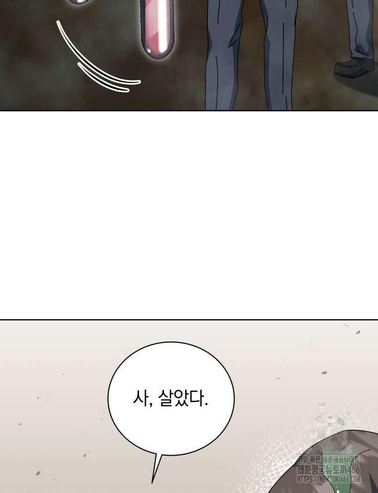 네크로맨서 학교의 소환천재 144화 44