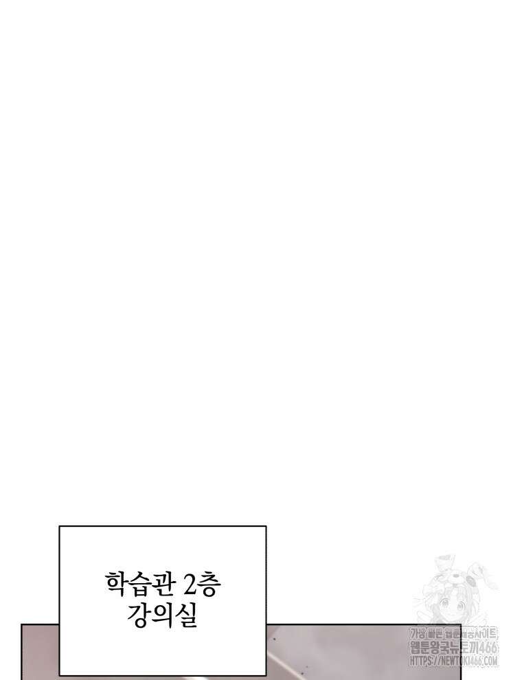 네크로맨서 학교의 소환천재 144화 48
