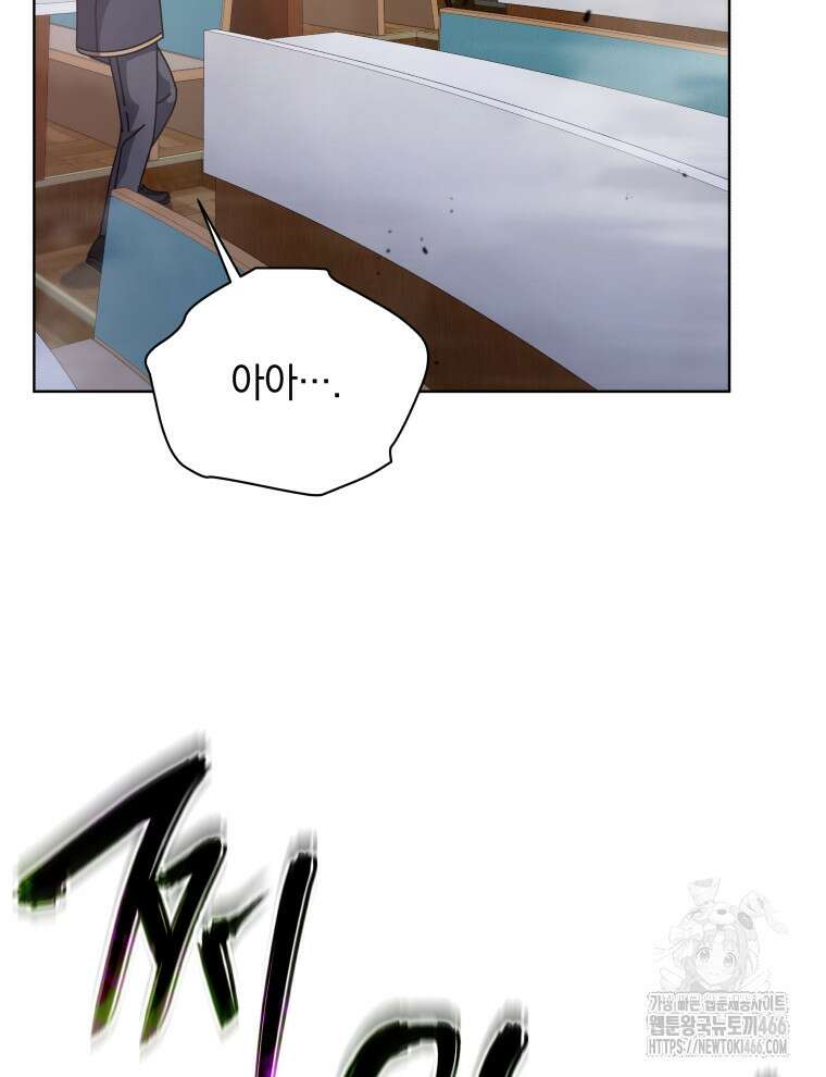 네크로맨서 학교의 소환천재 144화 50