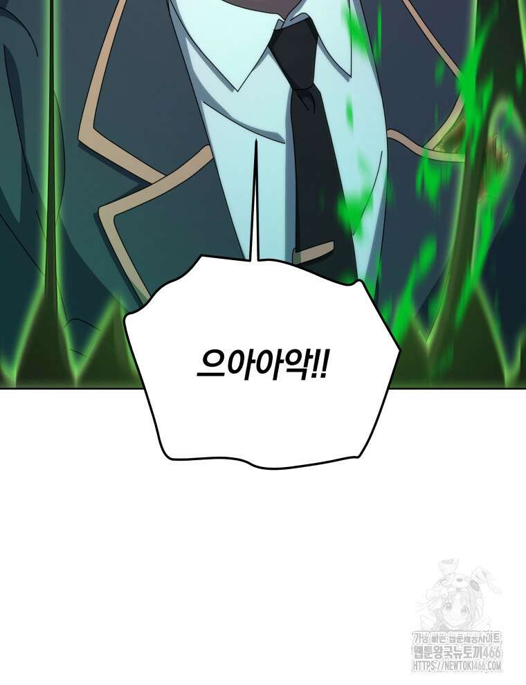 네크로맨서 학교의 소환천재 144화 52