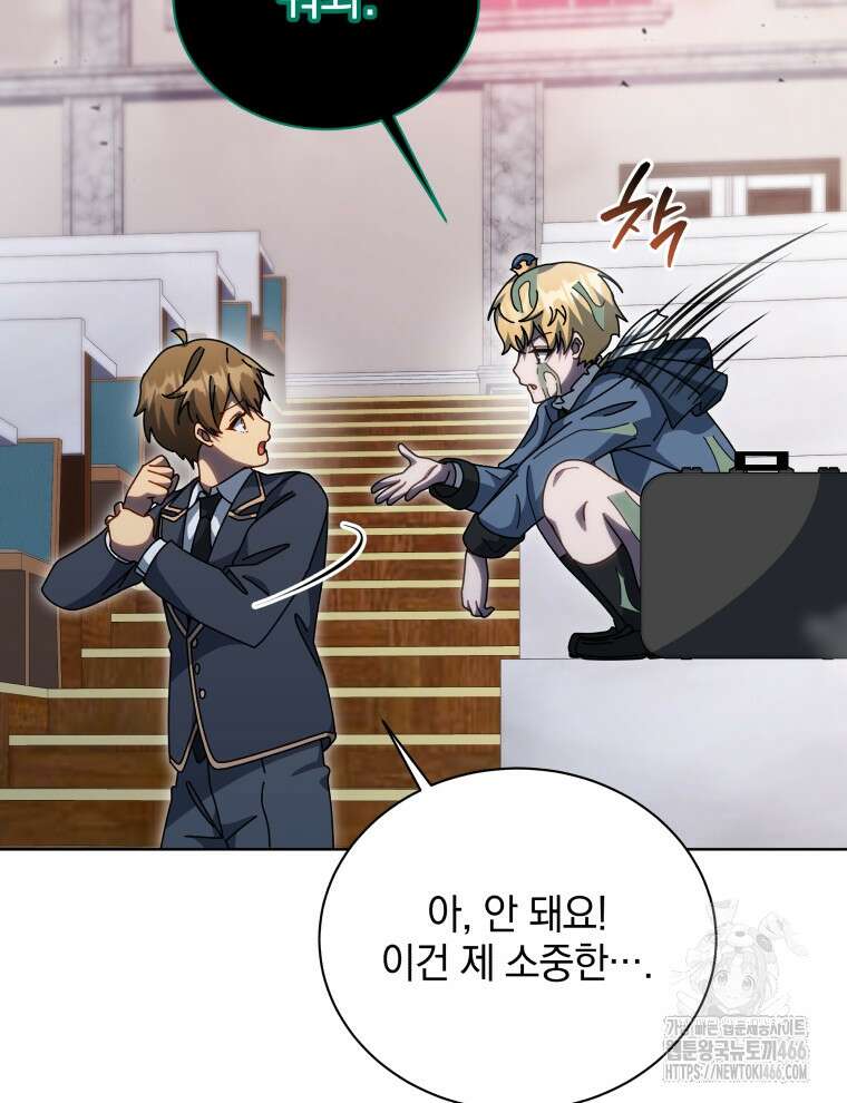 네크로맨서 학교의 소환천재 144화 75