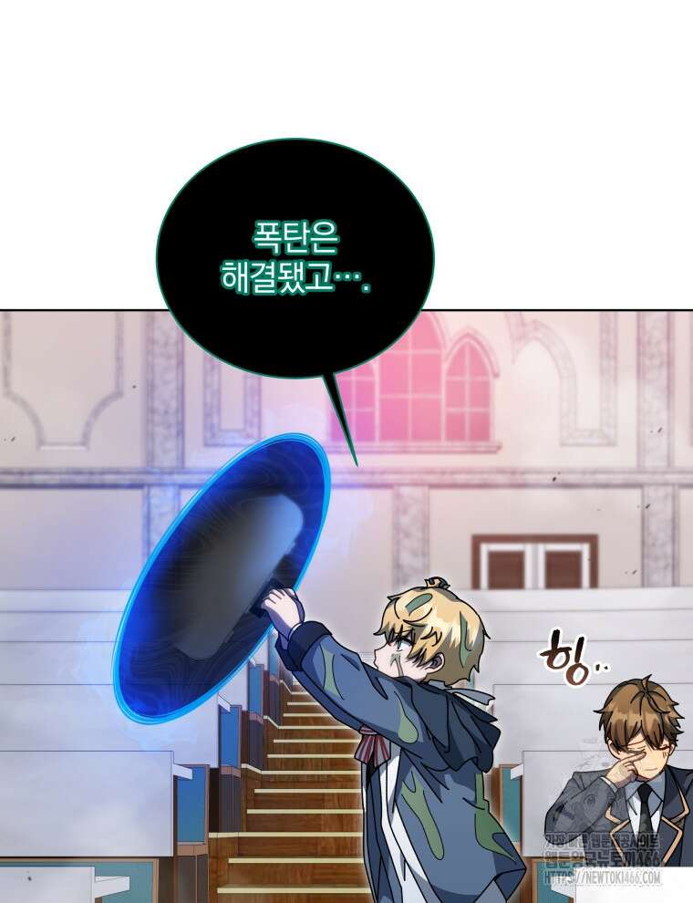 네크로맨서 학교의 소환천재 144화 78