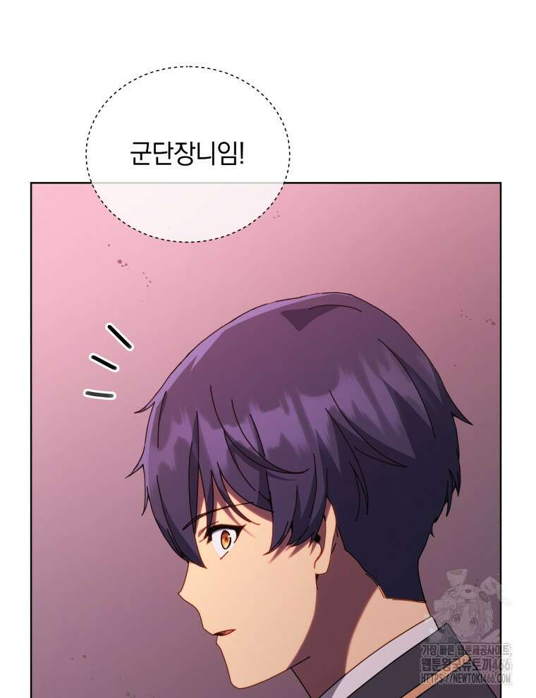 네크로맨서 학교의 소환천재 144화 98