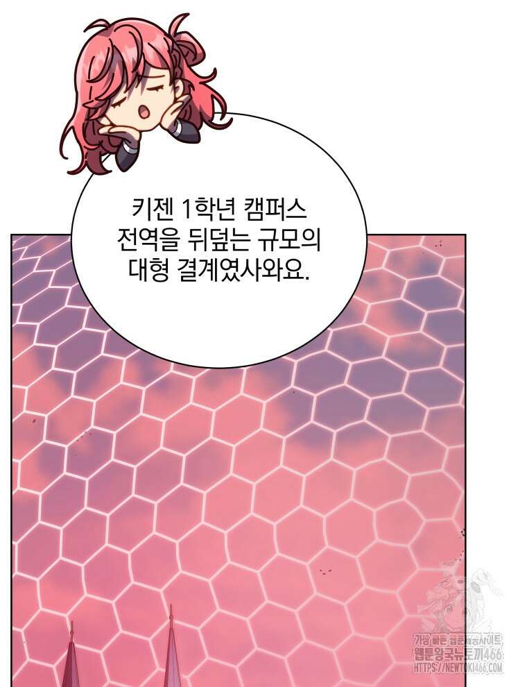 네크로맨서 학교의 소환천재 144화 102