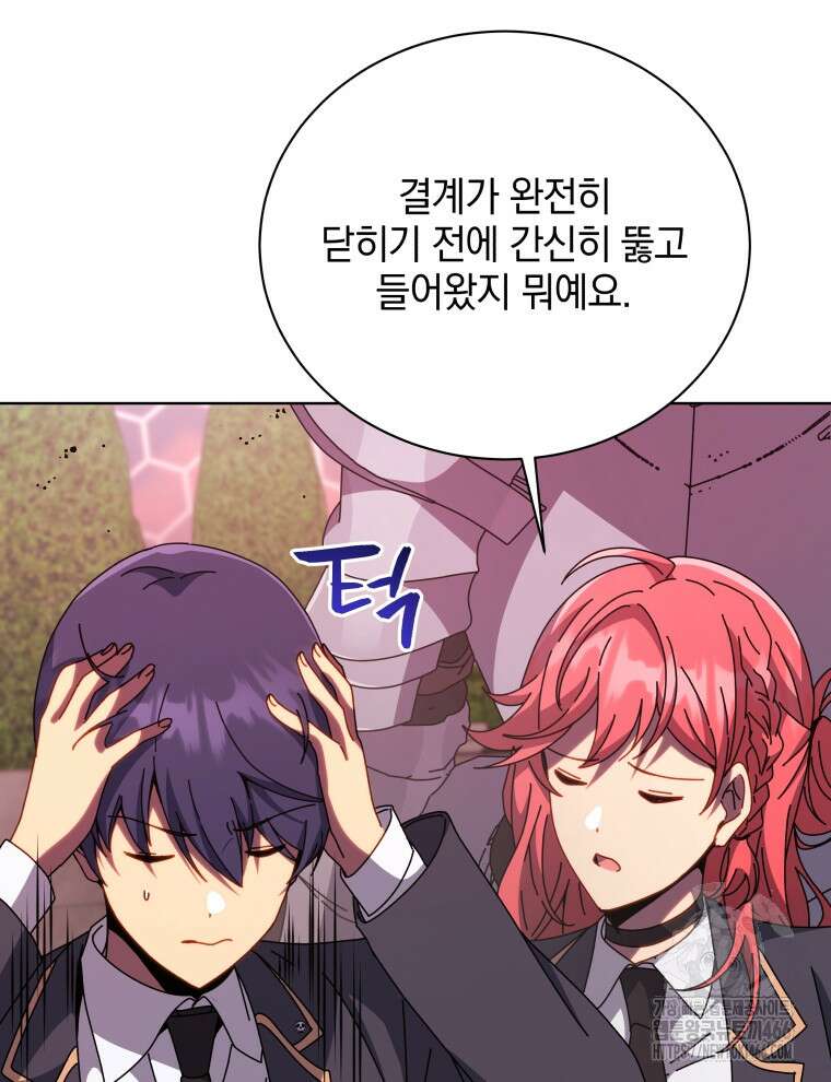 네크로맨서 학교의 소환천재 144화 104