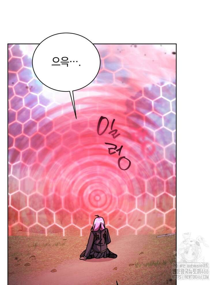 네크로맨서 학교의 소환천재 144화 118