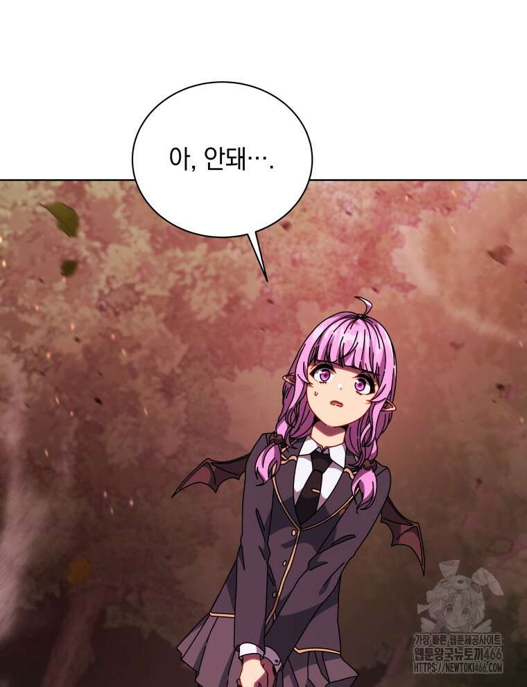 네크로맨서 학교의 소환천재 144화 129