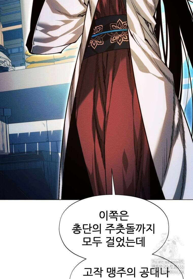 무림에 떨어진 현대인 113화 27