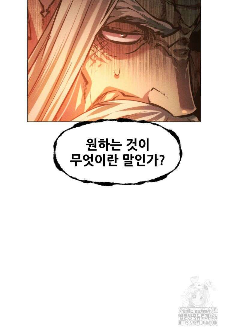 무림에 떨어진 현대인 113화 31