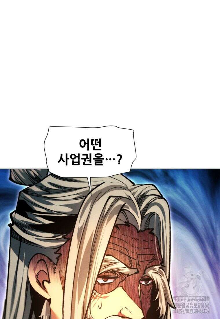 무림에 떨어진 현대인 113화 35