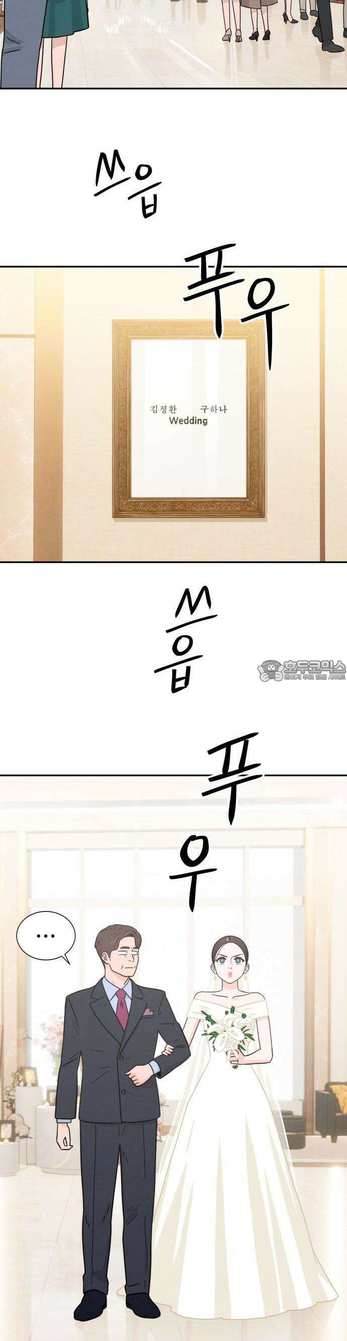 메리지 블루스 1화 2