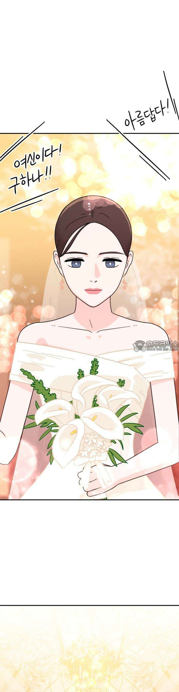메리지 블루스 1화 10