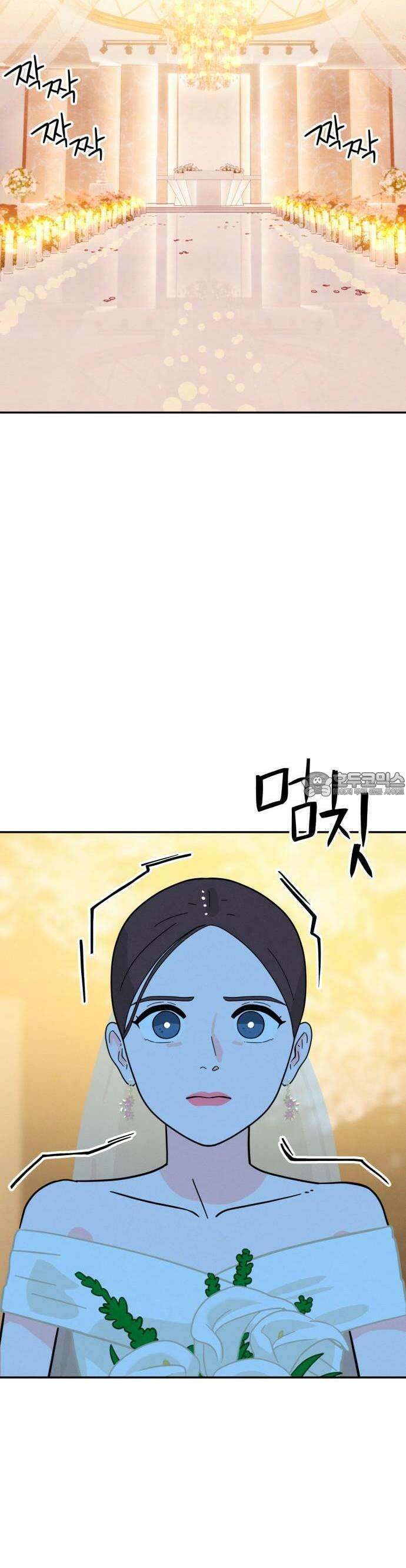 메리지 블루스 1화 11