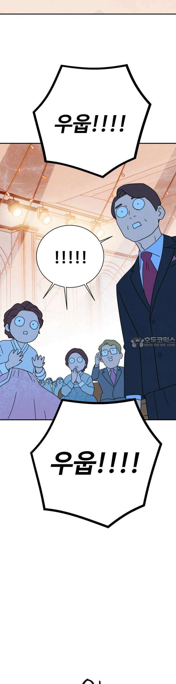 메리지 블루스 1화 25