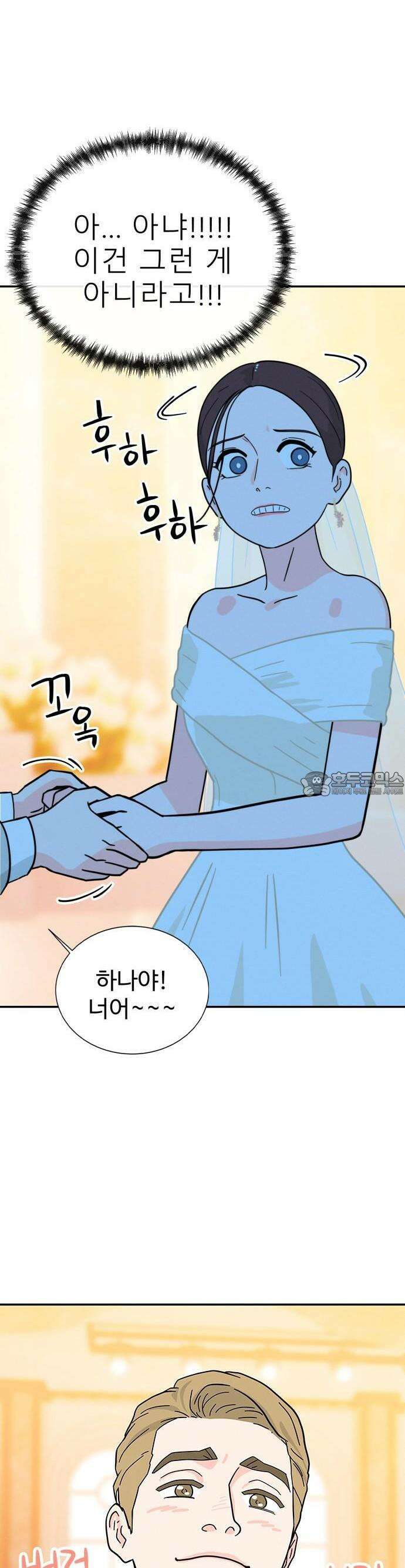 메리지 블루스 1화 27