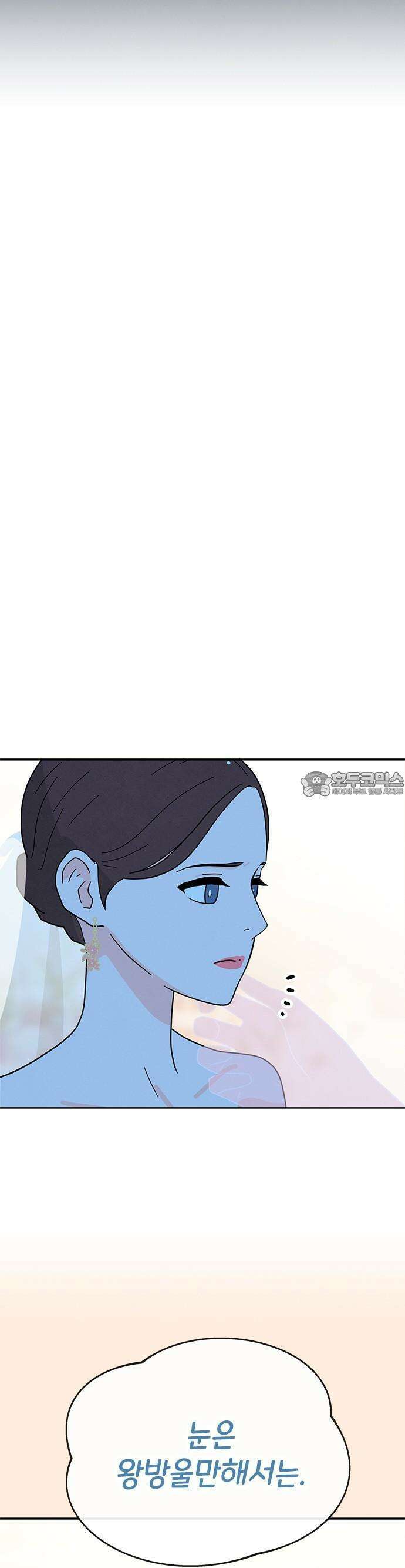 메리지 블루스 1화 37