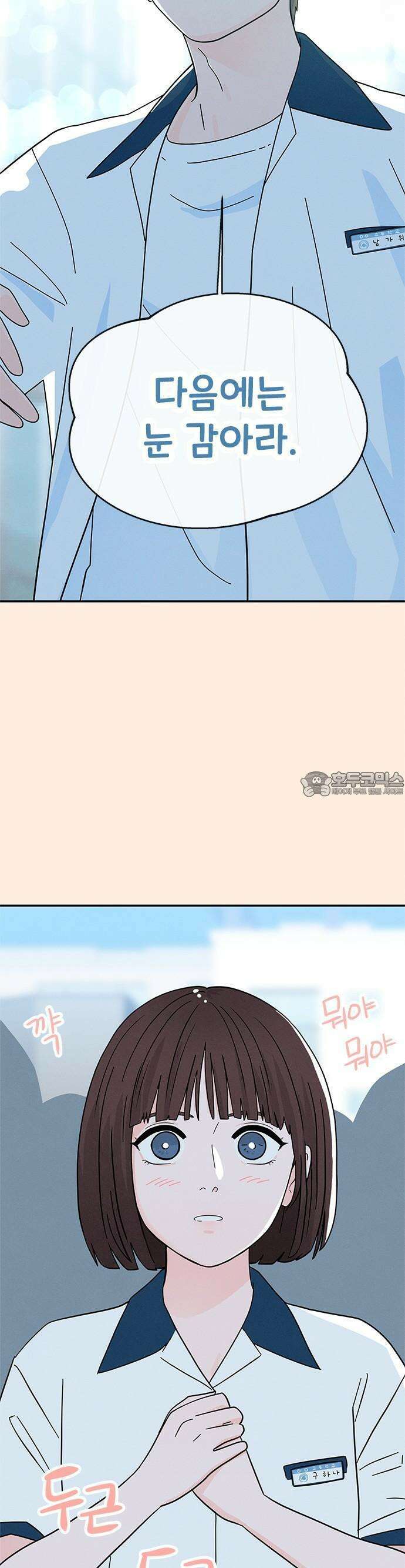 메리지 블루스 1화 40