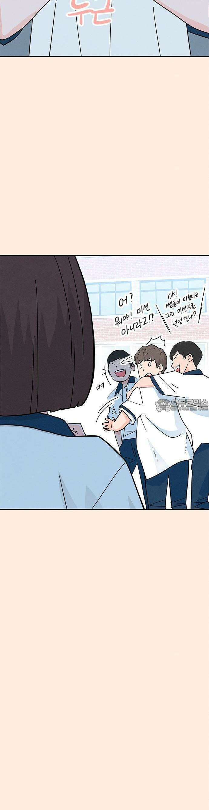 메리지 블루스 1화 41