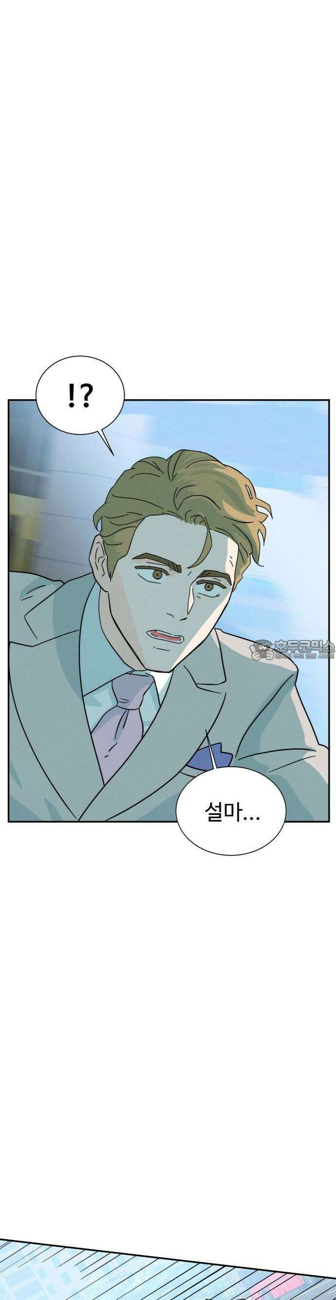 메리지 블루스 1화 69