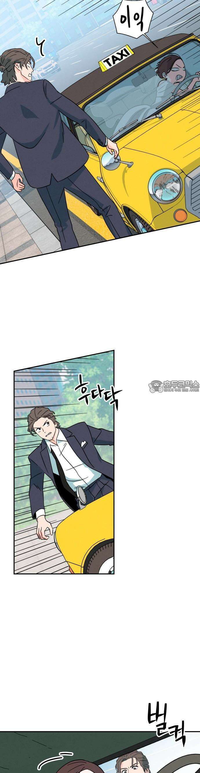 메리지 블루스 1화 70