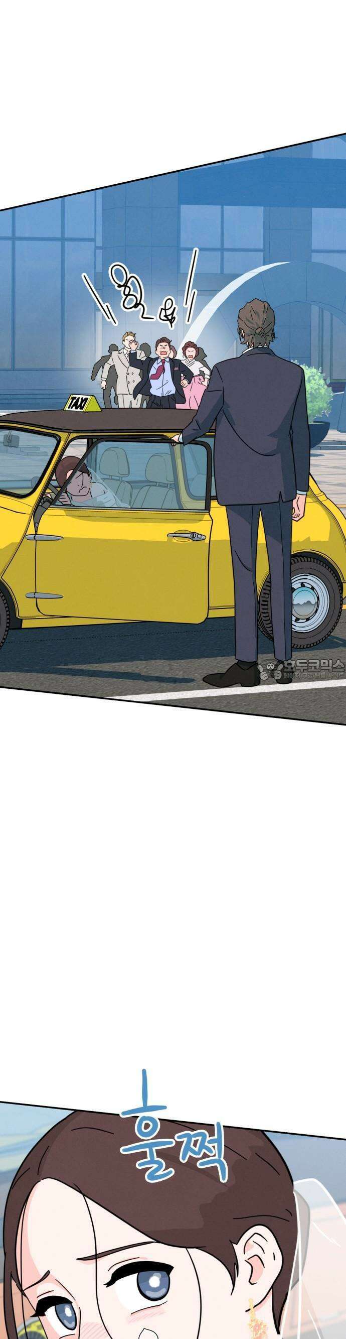 메리지 블루스 1화 73