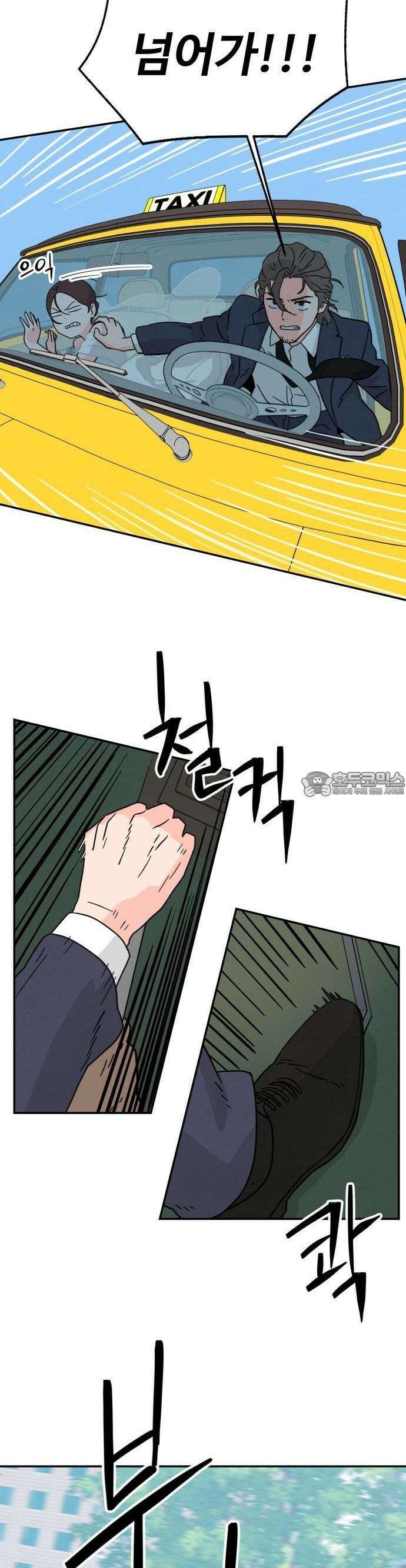 메리지 블루스 1화 75