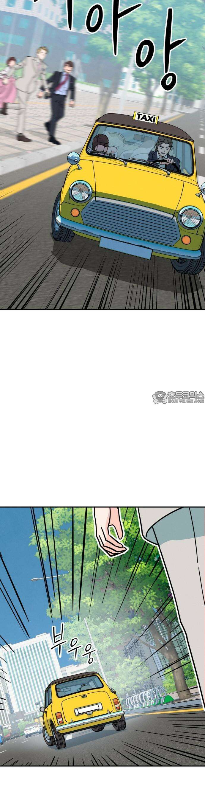 메리지 블루스 1화 76