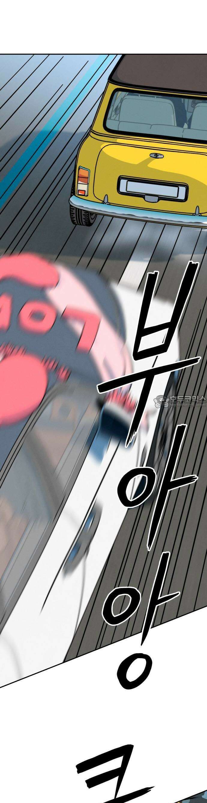 메리지 블루스 1화 82
