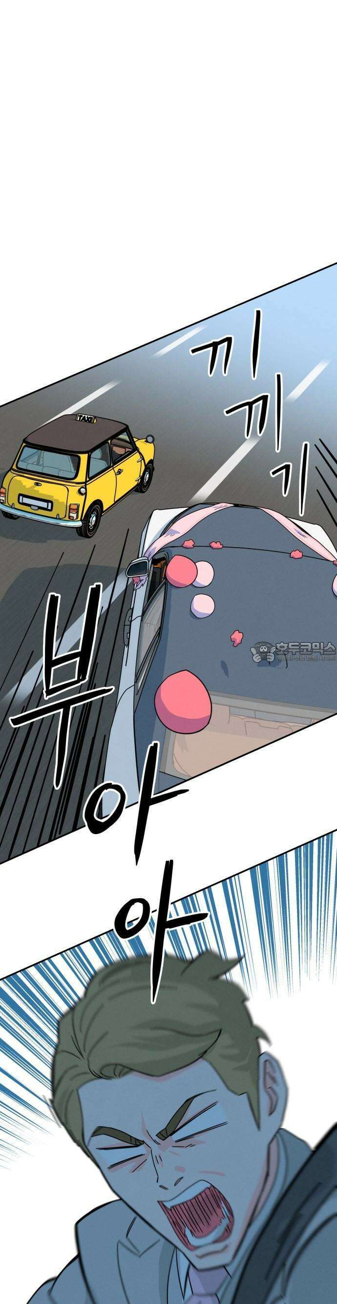 메리지 블루스 1화 94