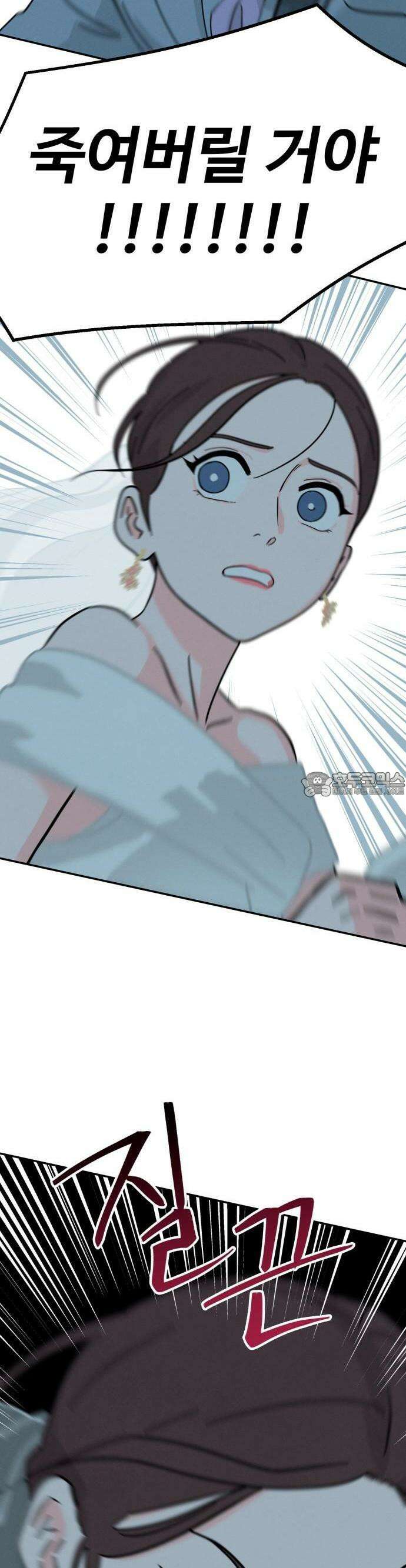 메리지 블루스 1화 95