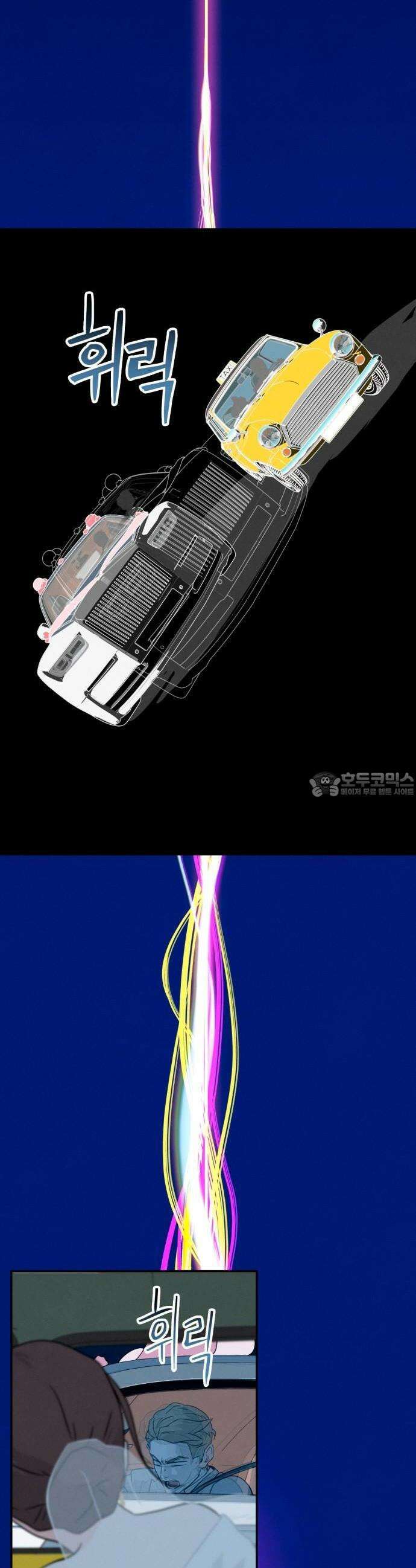 메리지 블루스 1화 99