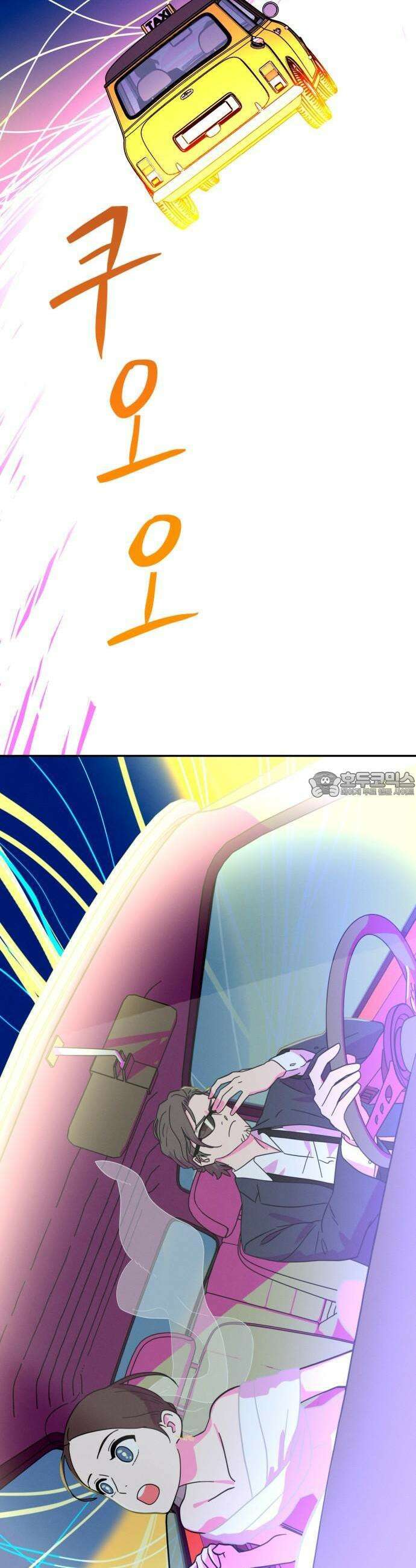 메리지 블루스 1화 104