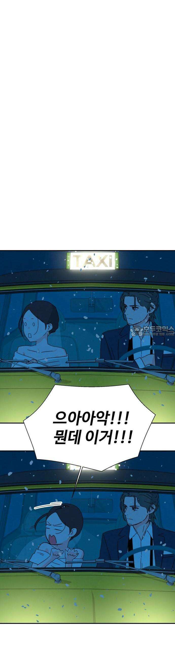 메리지 블루스 1화 107