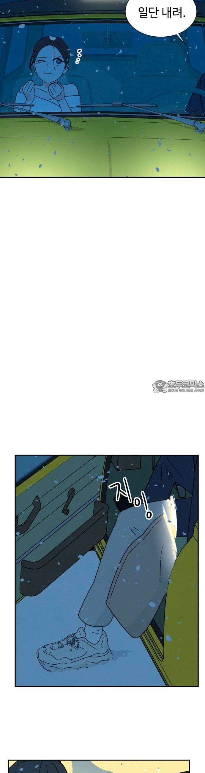 메리지 블루스 1화 109