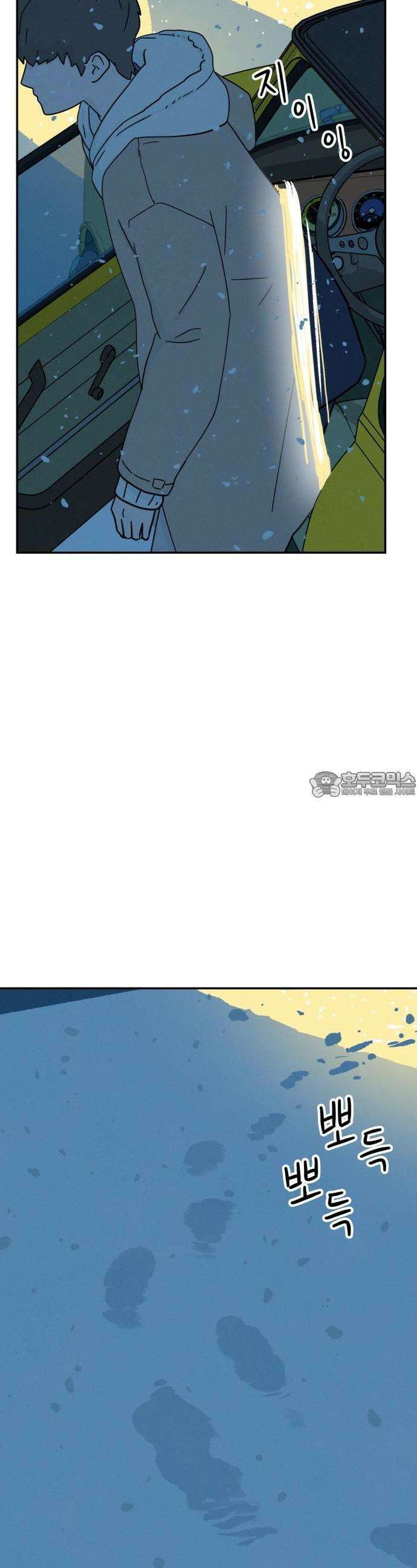 메리지 블루스 1화 110