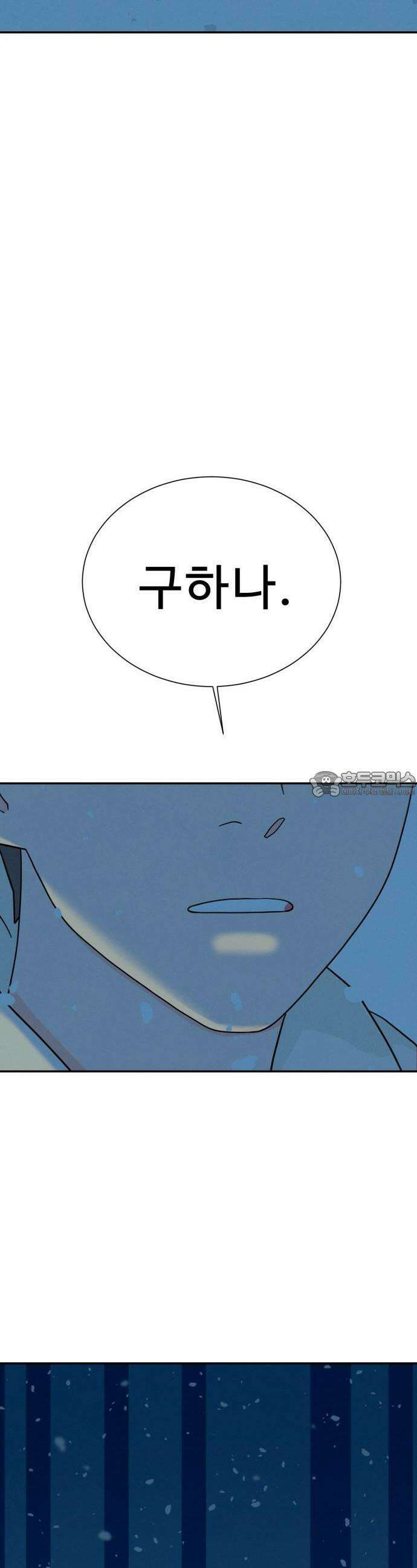 메리지 블루스 1화 111