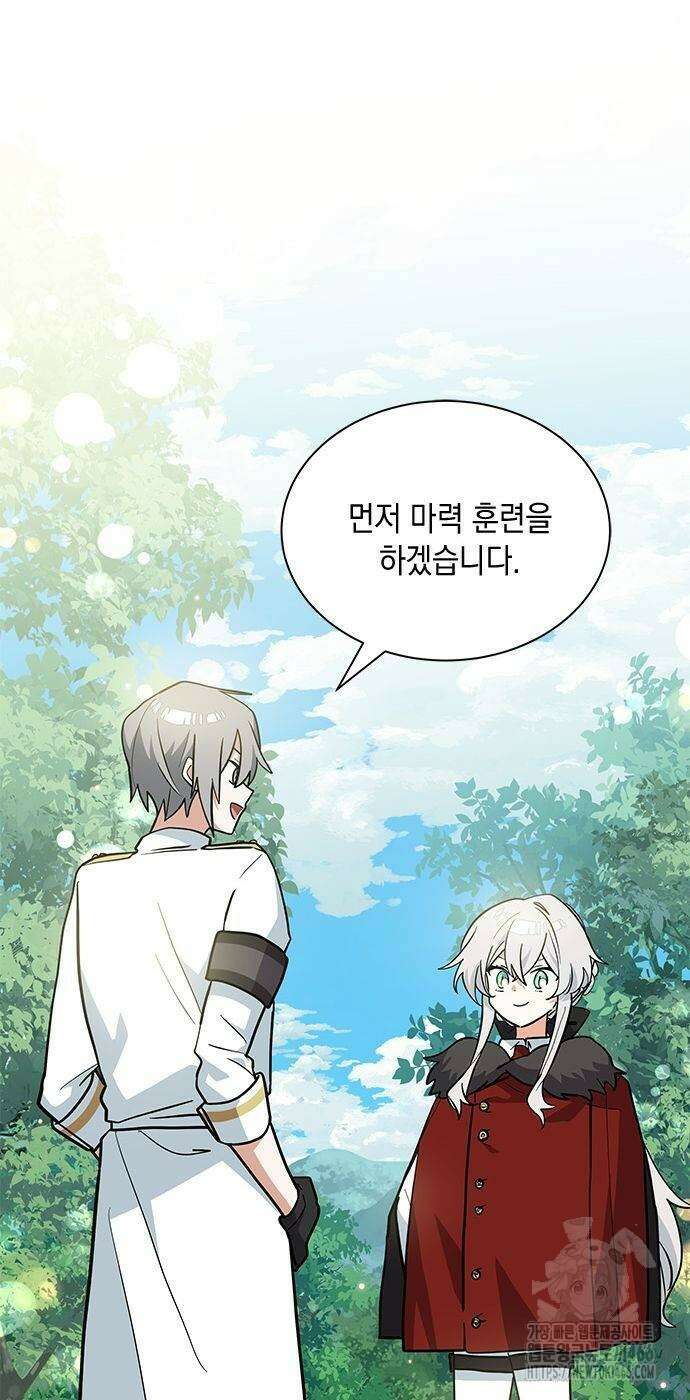 고양이인데, 늑대 가문에 입양당했다? 39화 10
