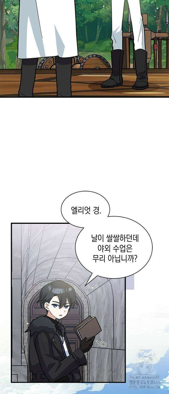 고양이인데, 늑대 가문에 입양당했다? 39화 11