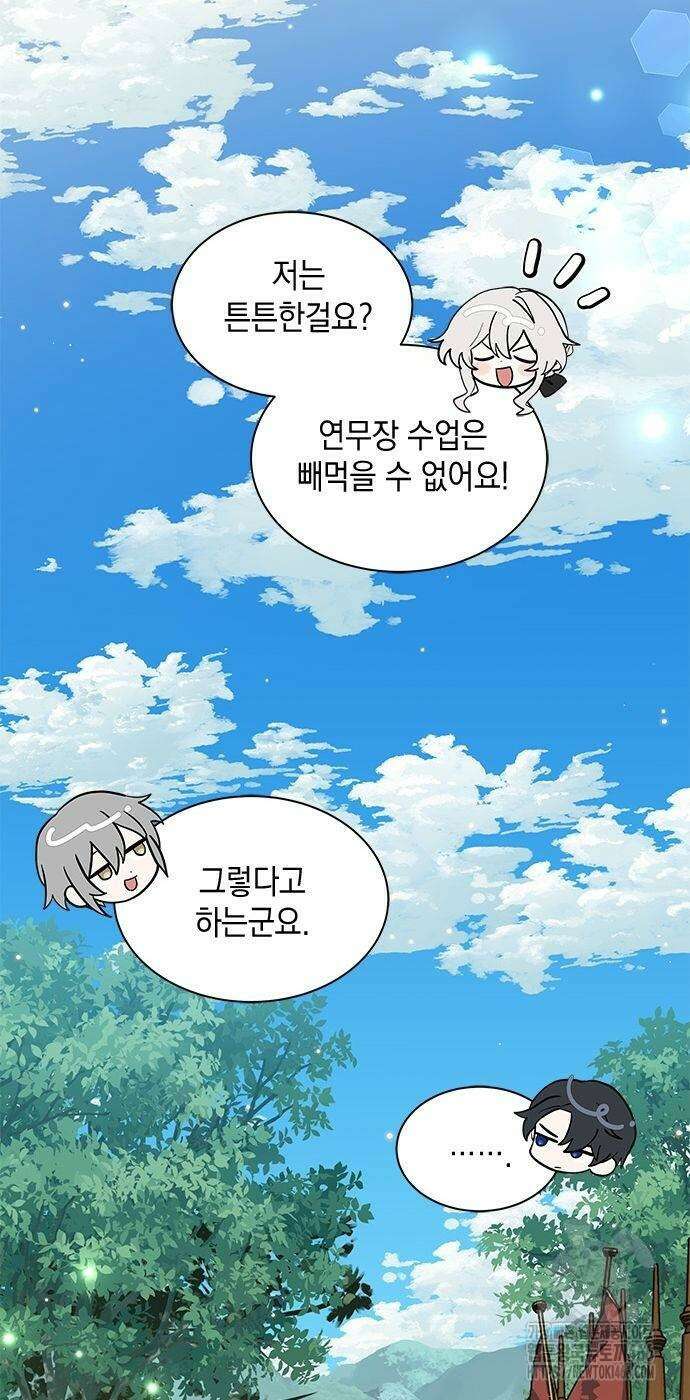 고양이인데, 늑대 가문에 입양당했다? 39화 12