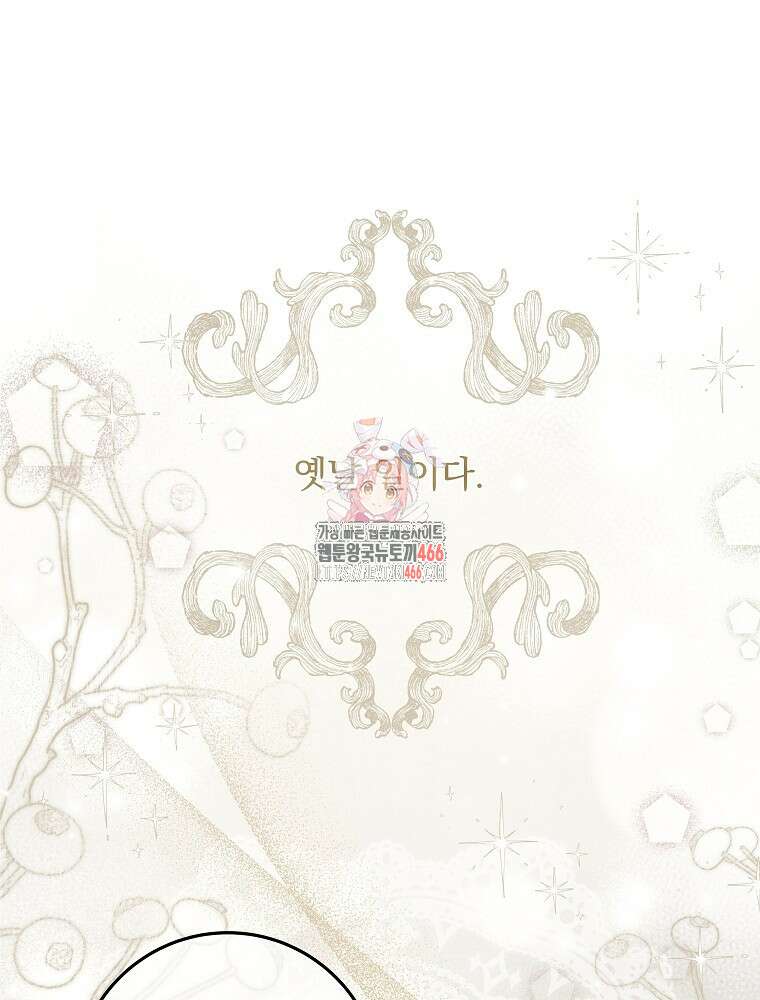 환생 공녀님 23화 1
