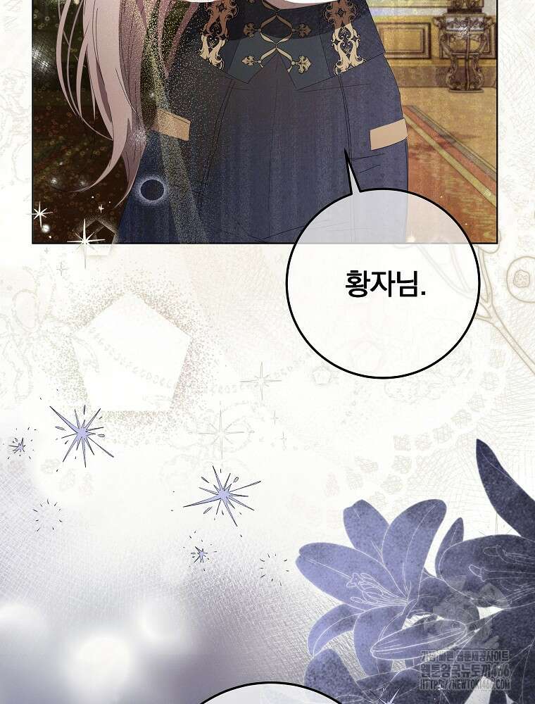 환생 공녀님 23화 3